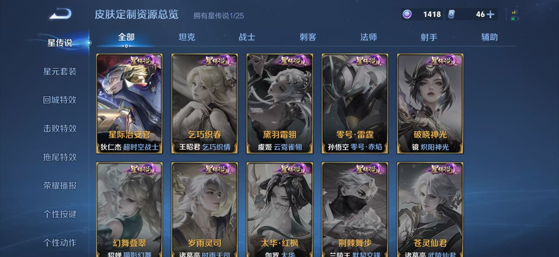 WZQM4205595王者荣耀账号详情图6