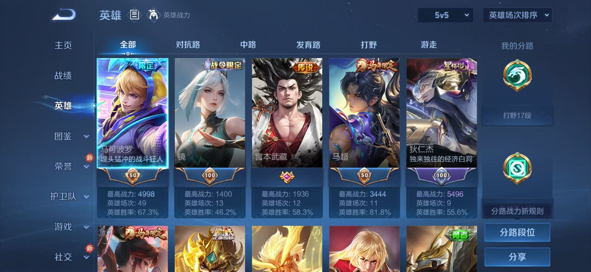 WZQM4205595王者荣耀账号详情图9