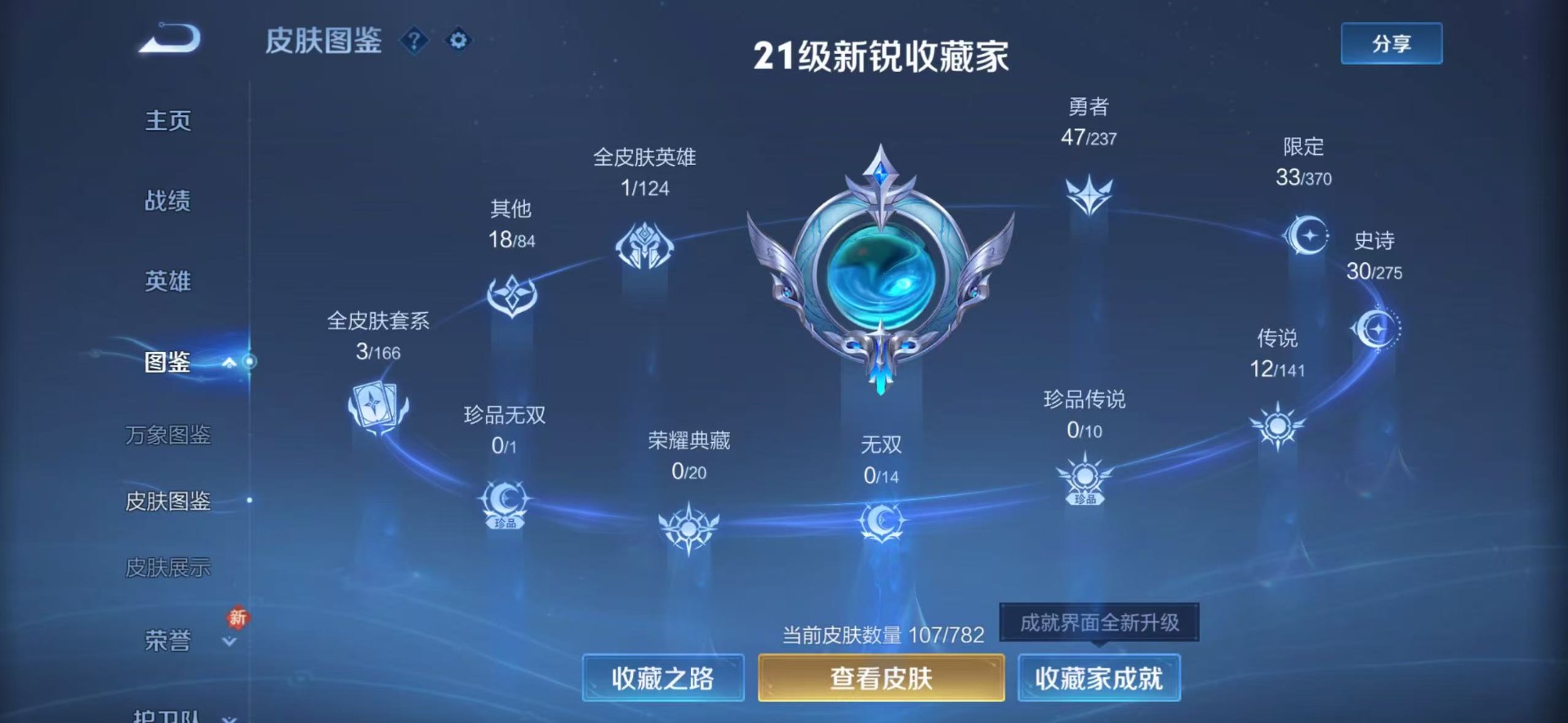 WZQM4205595王者荣耀账号详情图10