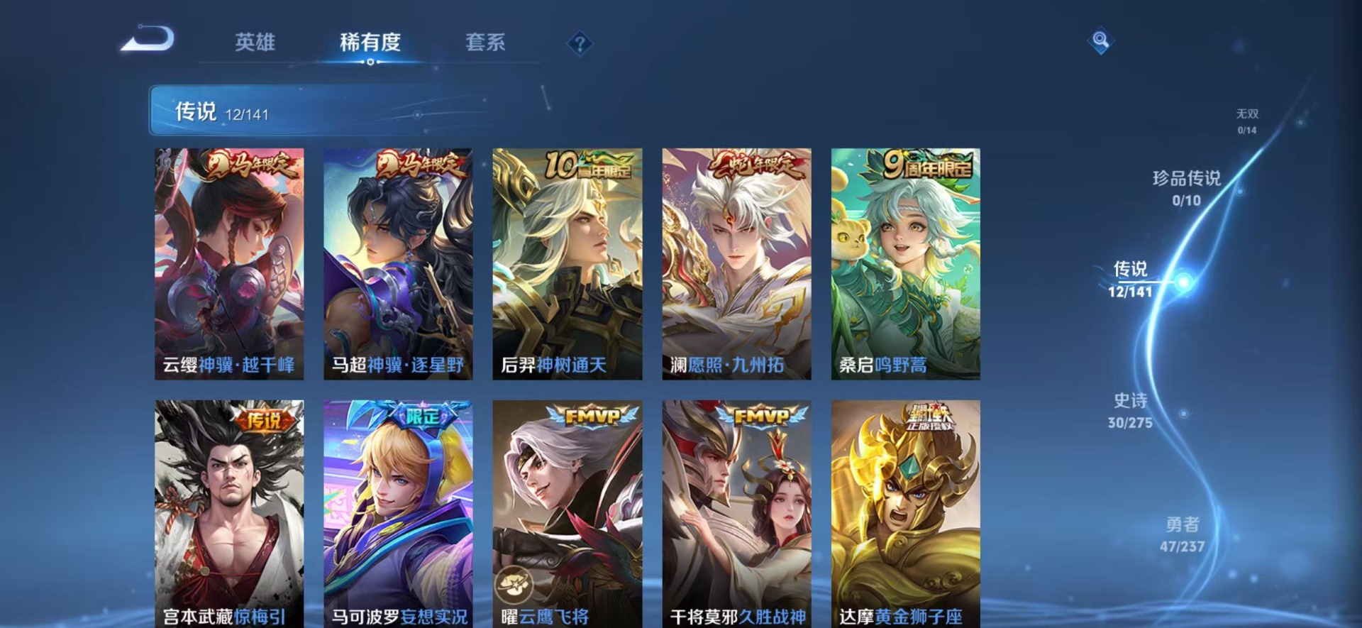 WZQM4205595王者荣耀账号详情图11