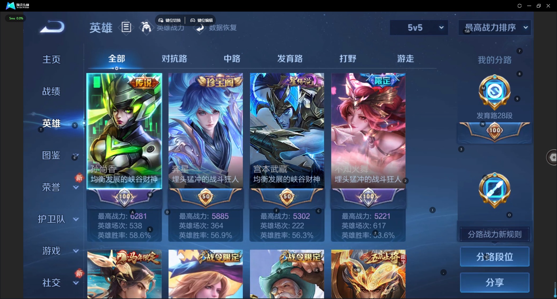 WZQM4205616王者荣耀账号详情图4