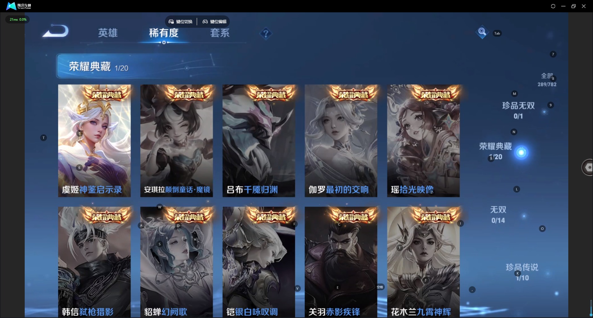 WZQM4205616王者荣耀账号详情图6