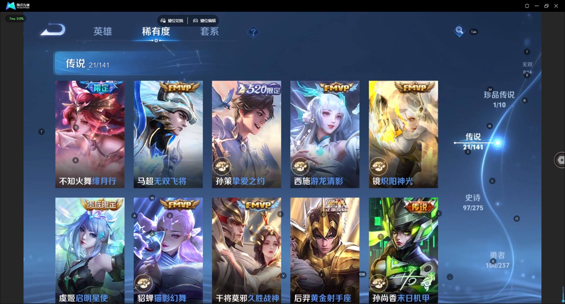 WZQM4205616王者荣耀账号详情图9