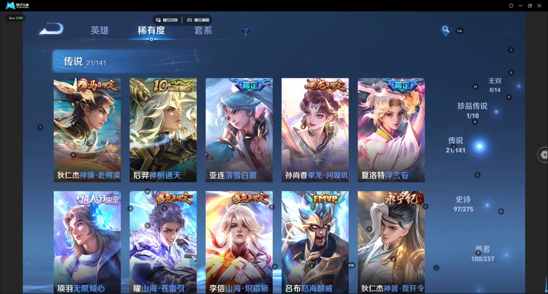 WZQM4205616王者荣耀账号详情图8