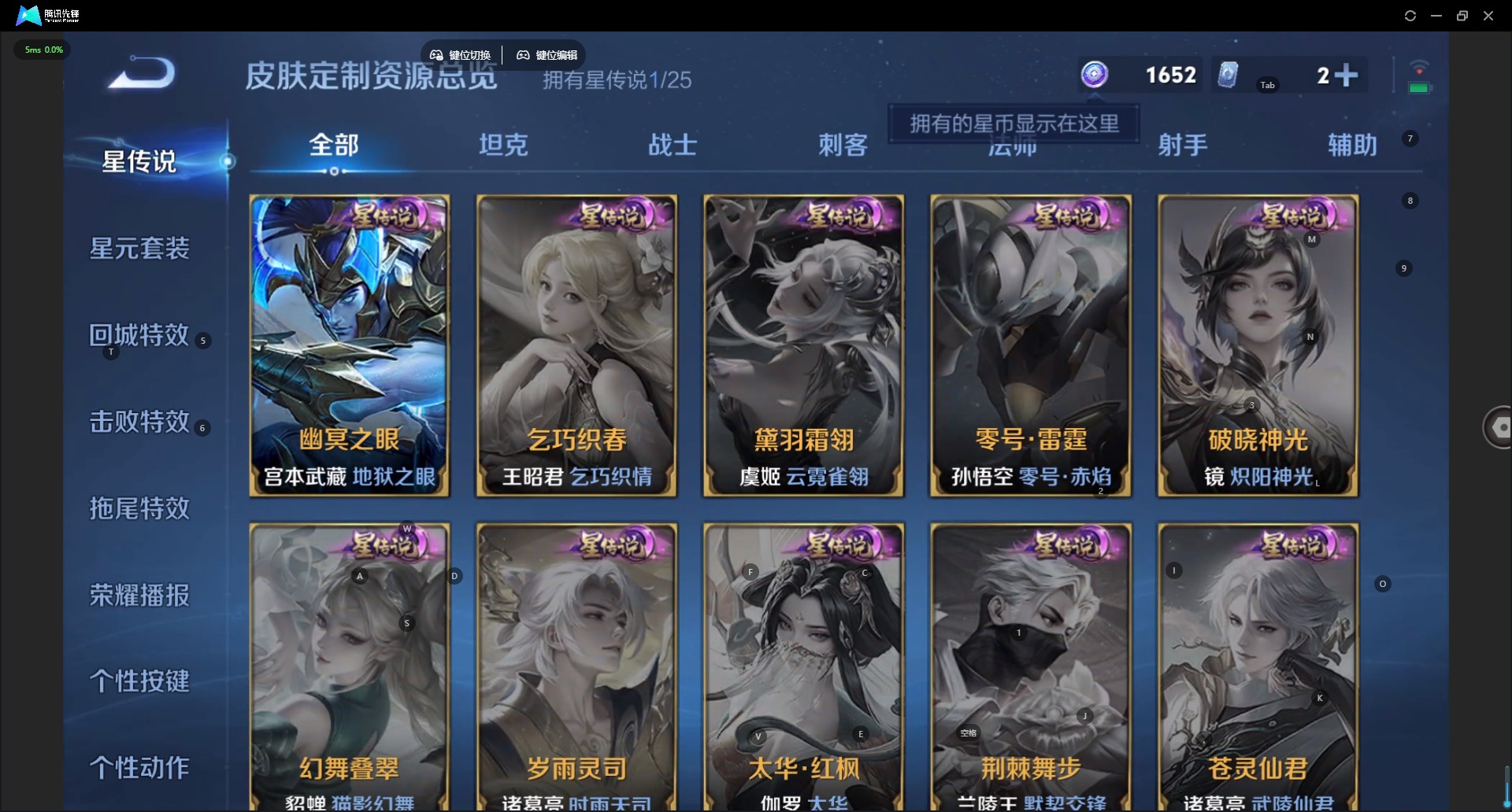 WZQM4205616王者荣耀账号详情图11