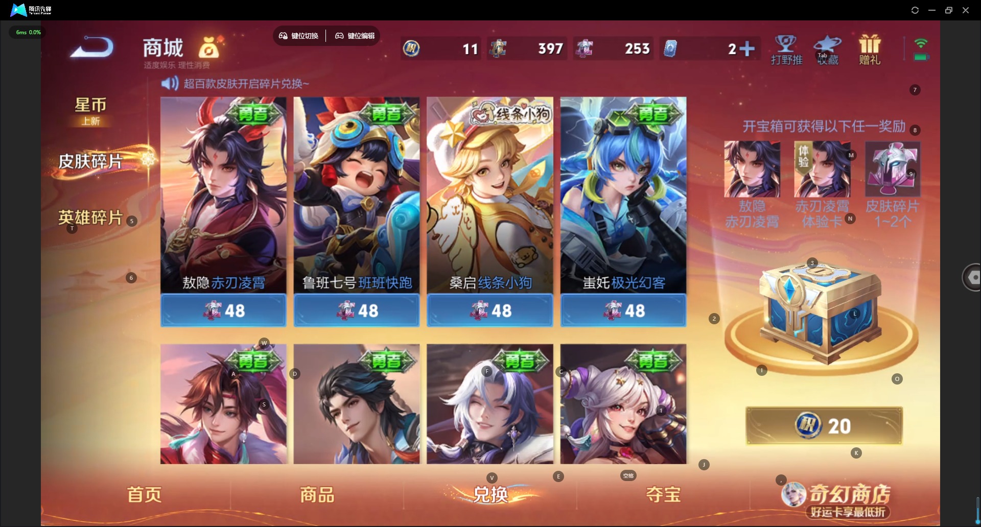 WZQM4205616王者荣耀账号详情图16