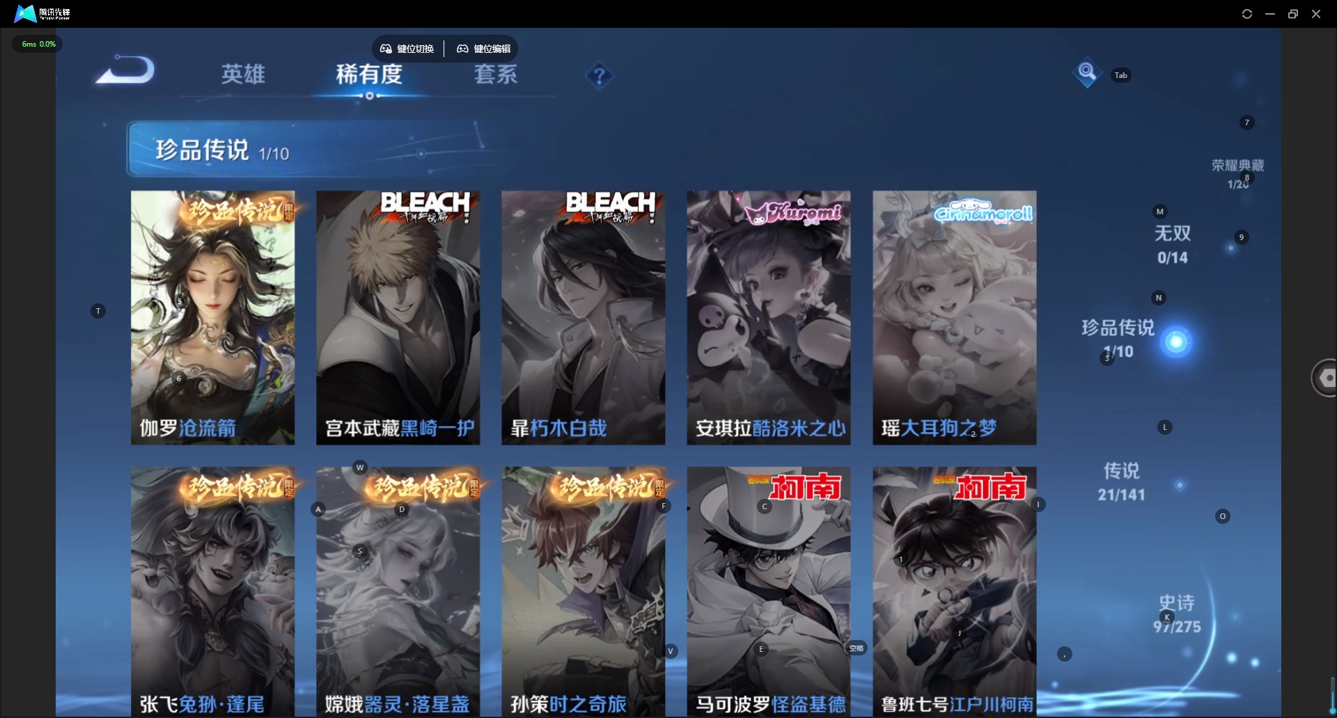 WZQM4220295王者荣耀账号详情图7