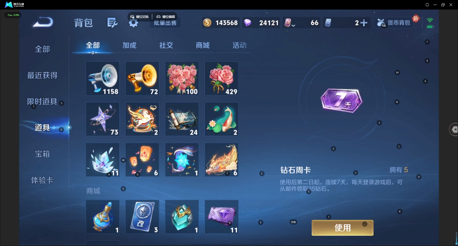 WZQM4220295王者荣耀账号详情图15