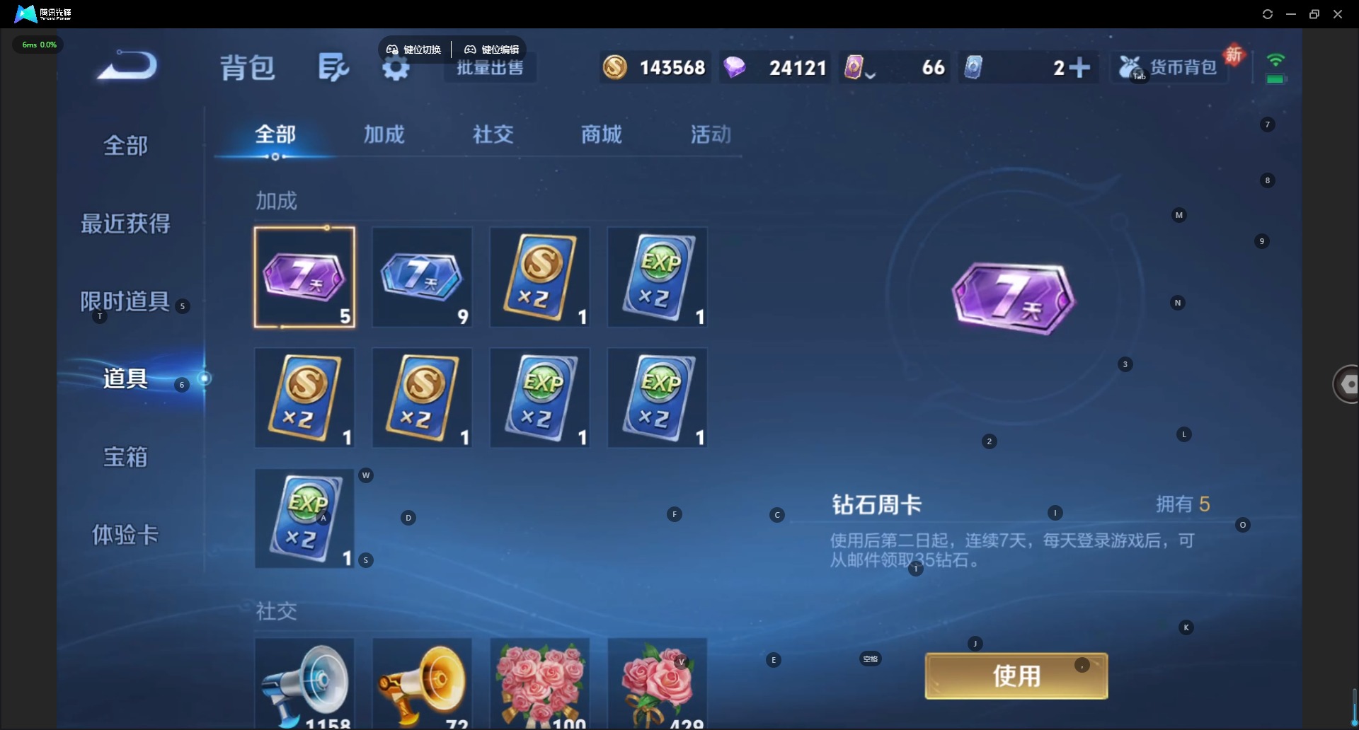 WZQM4220295王者荣耀账号详情图14