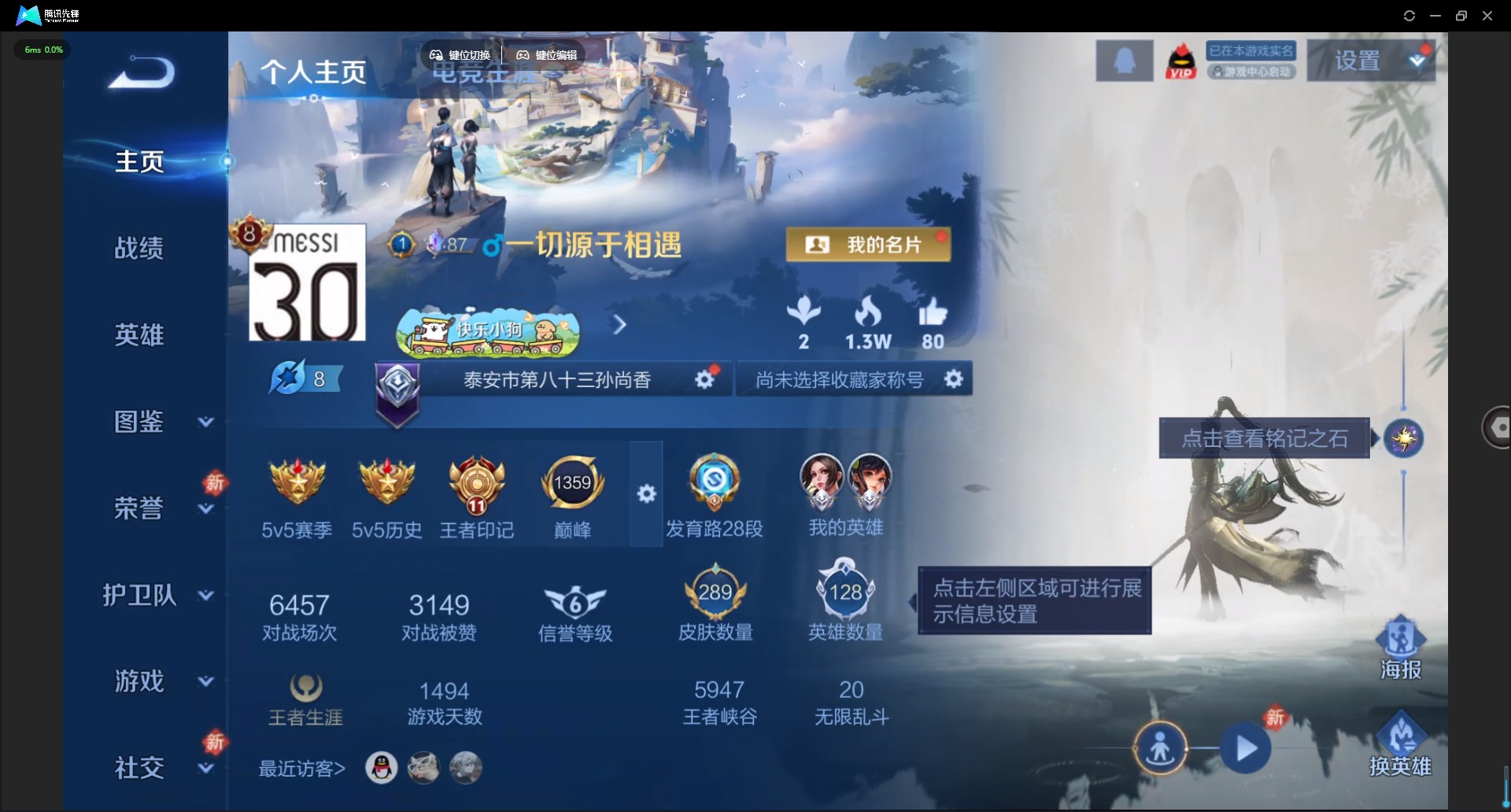 WZQM4220295王者荣耀账号详情图18