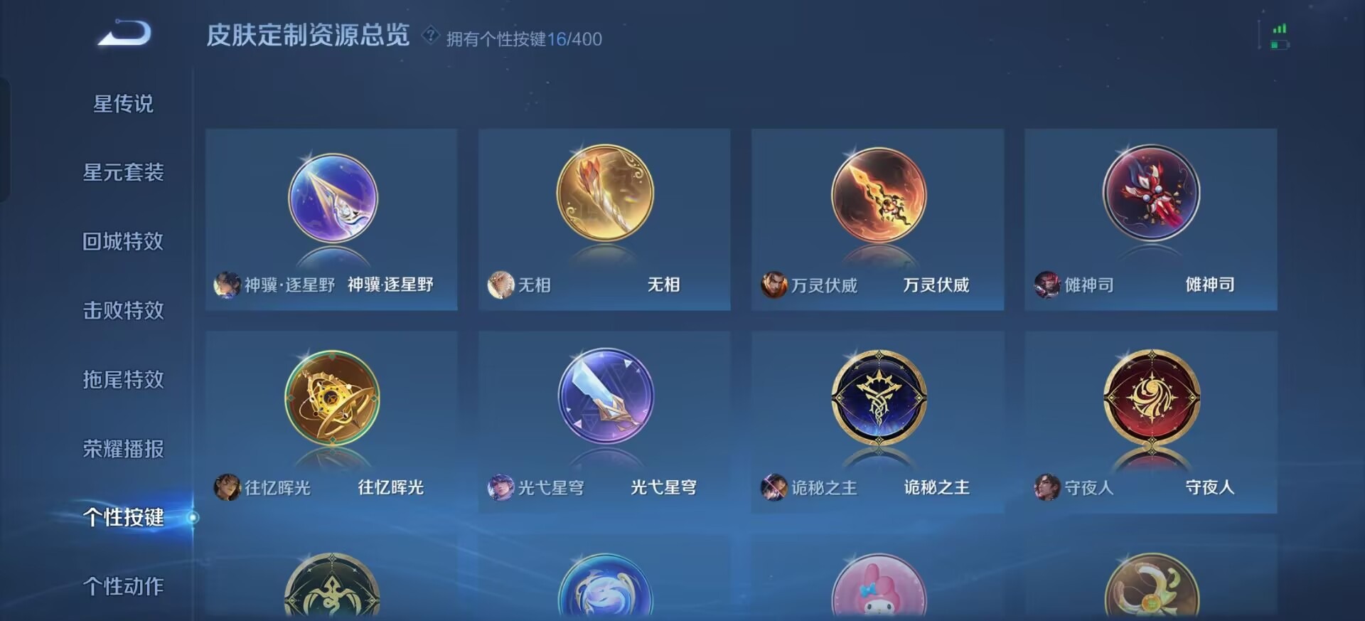 WZQM4205631王者荣耀账号详情图4