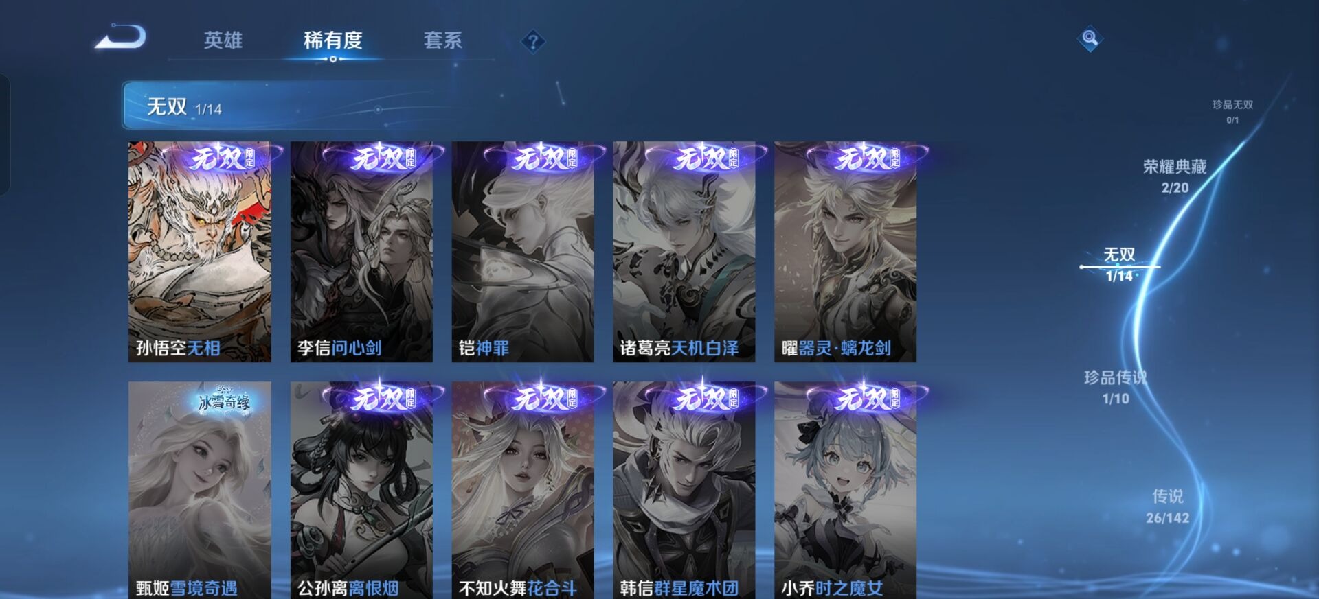 WZQM4205631王者荣耀账号详情图5