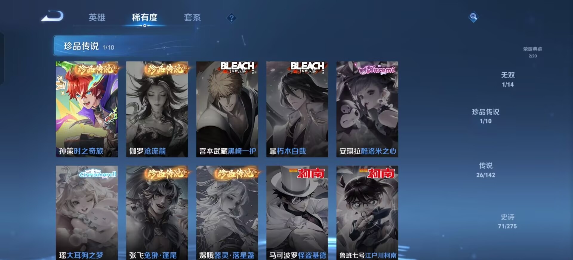 WZQM4205631王者荣耀账号详情图7