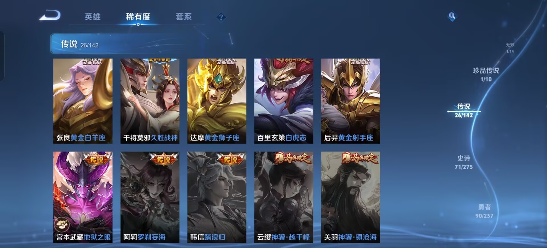 WZQM4205631王者荣耀账号详情图11