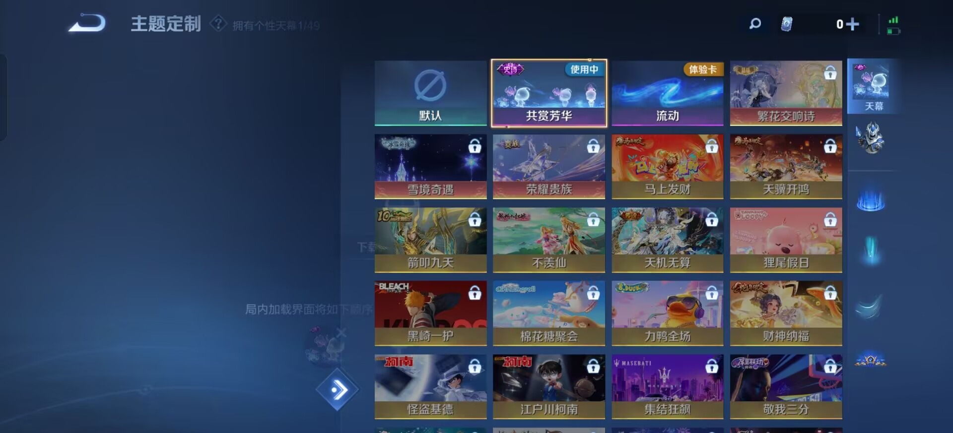 WZQM4205631王者荣耀账号详情图9