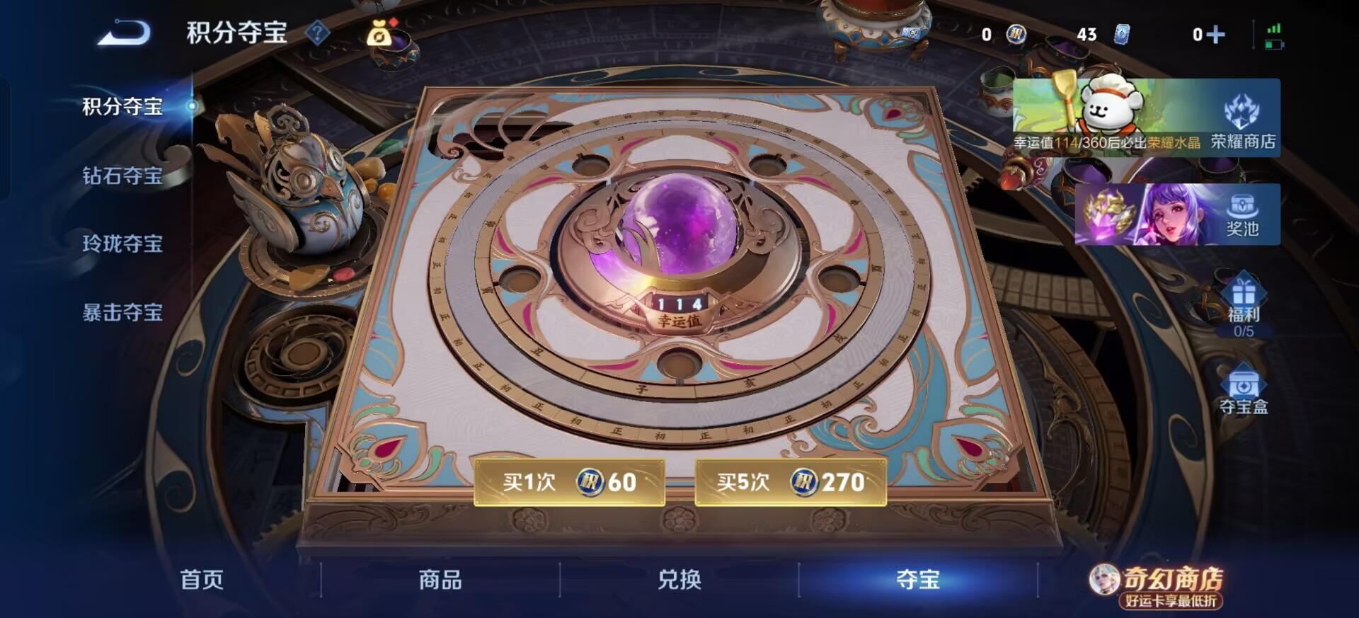 WZQM4205631王者荣耀账号详情图13