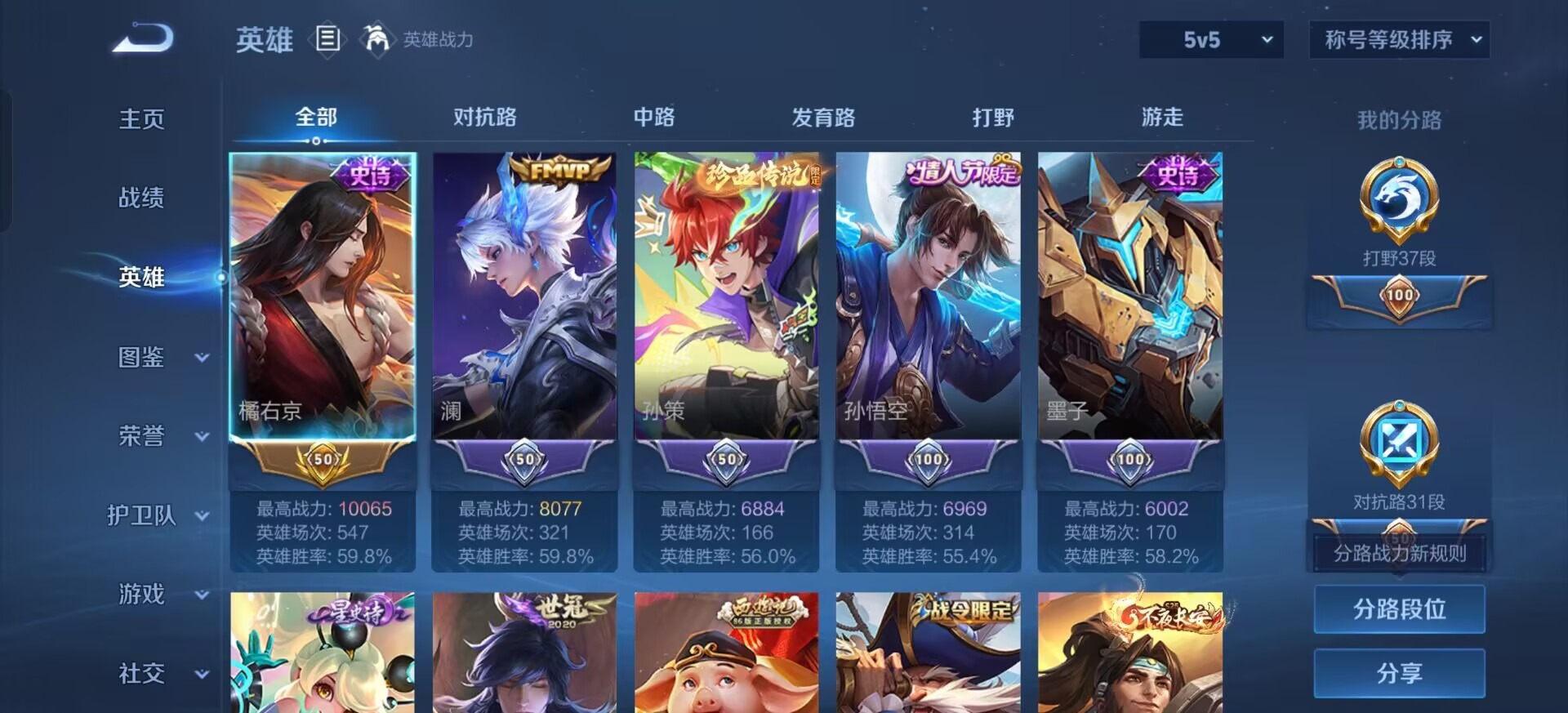 WZQM4205631王者荣耀账号详情图15