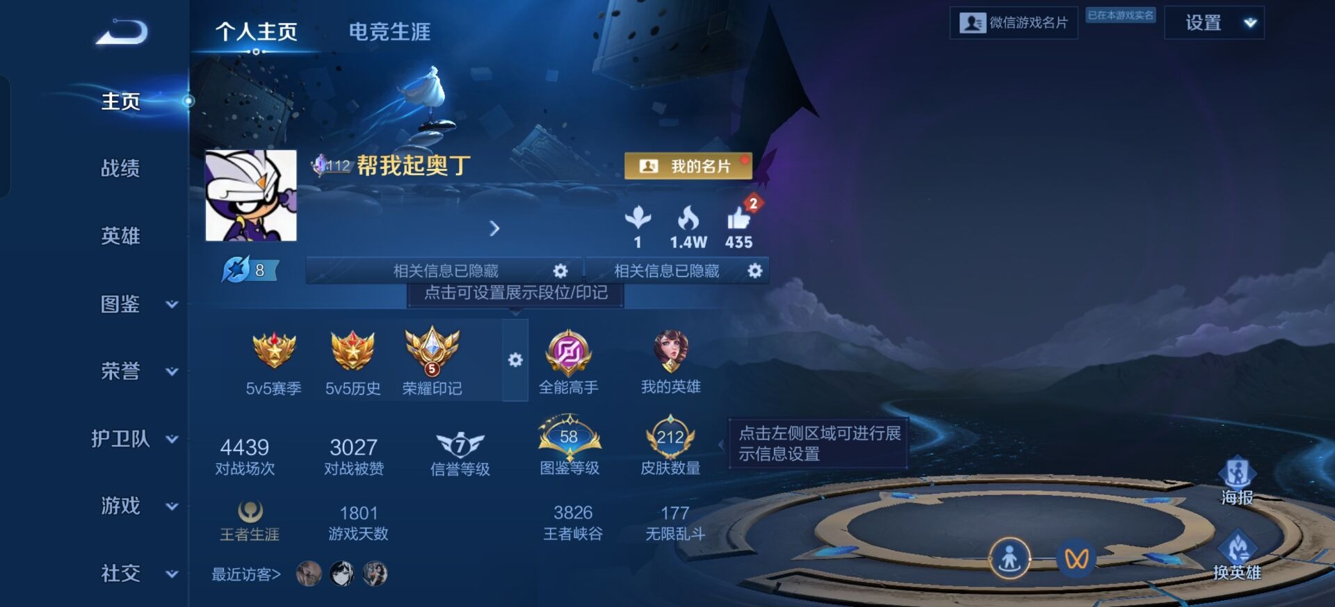 WZQM4205631王者荣耀账号详情图18