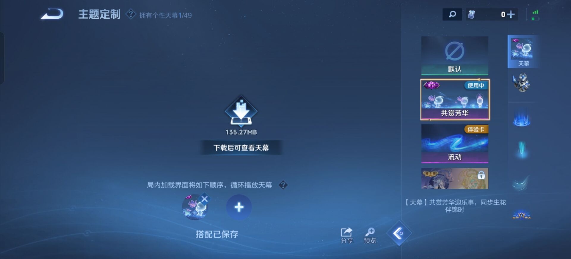 WZQM4205631王者荣耀账号详情图16