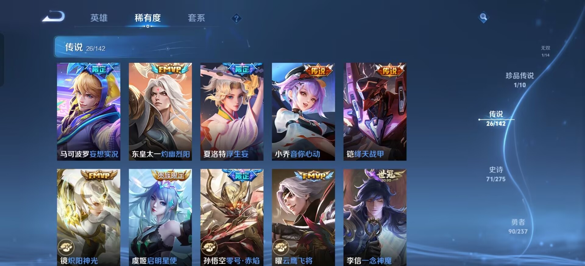 WZQM4205631王者荣耀账号详情图19