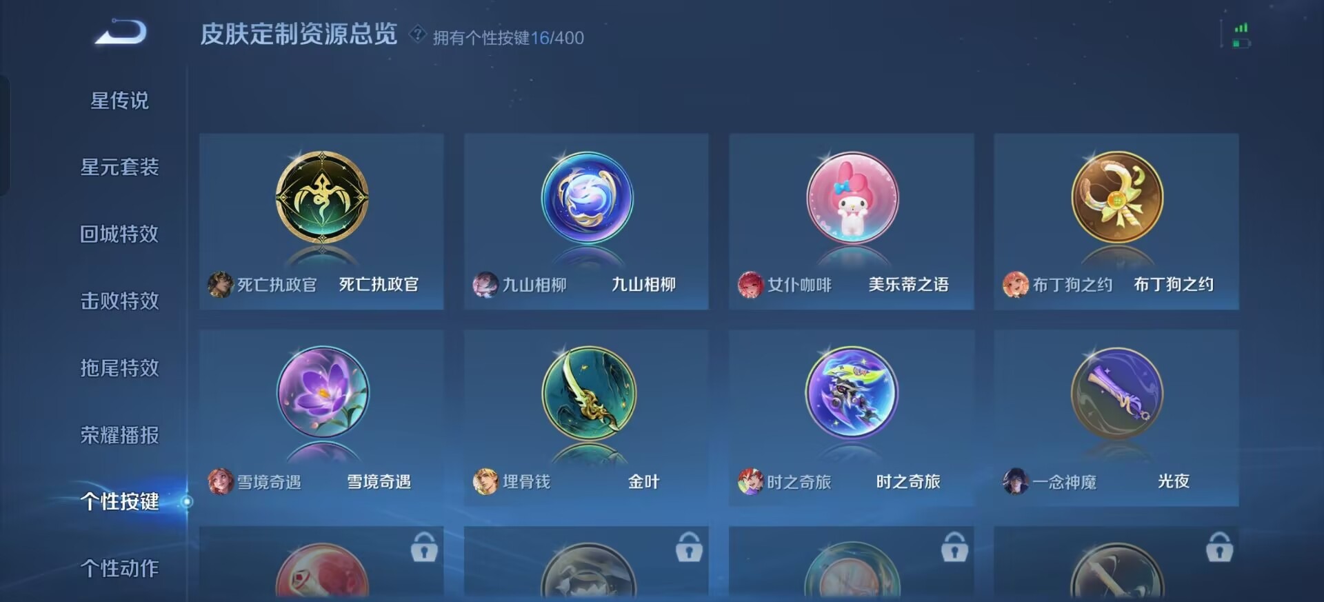 WZQM4205631王者荣耀账号详情图20