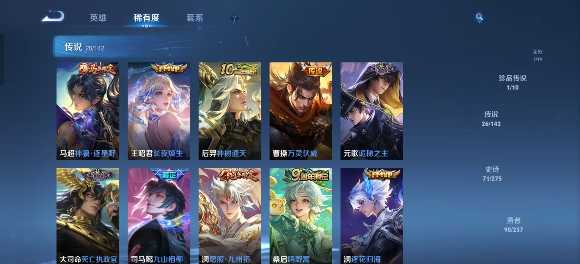 WZQM4205631王者荣耀账号详情图22