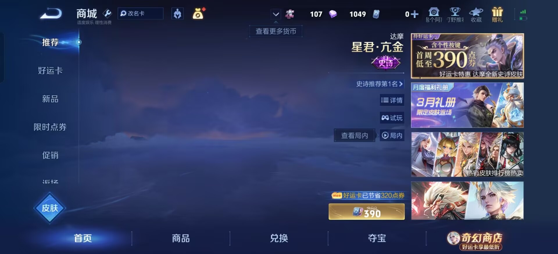 WZQM4205631王者荣耀账号详情图21