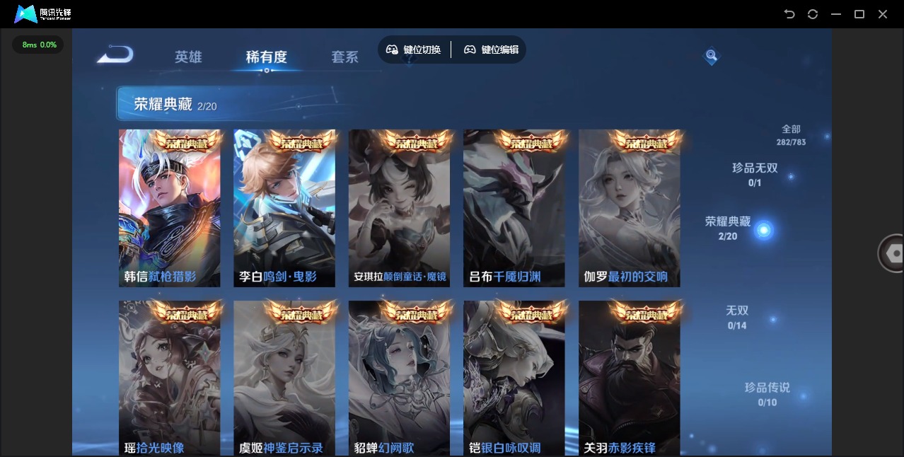 WZQM4205642王者荣耀账号详情图7