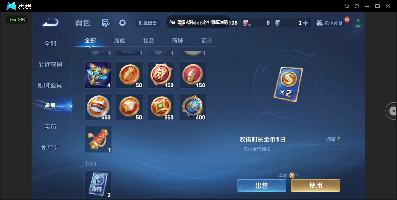 WZQM4205642王者荣耀账号详情图12