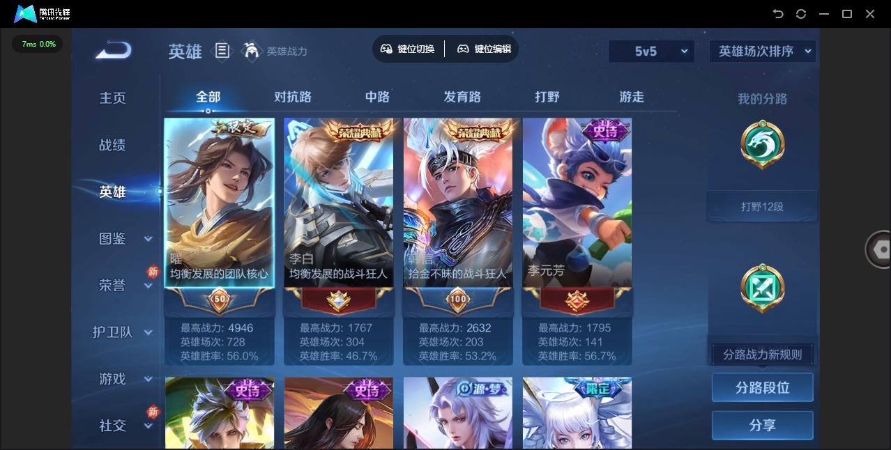 WZQM4220325王者荣耀账号详情图5