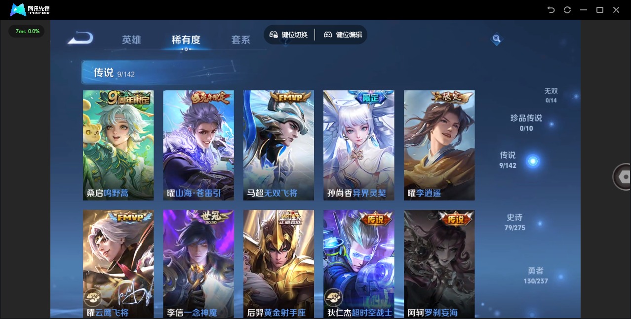 WZQM4220325王者荣耀账号详情图8