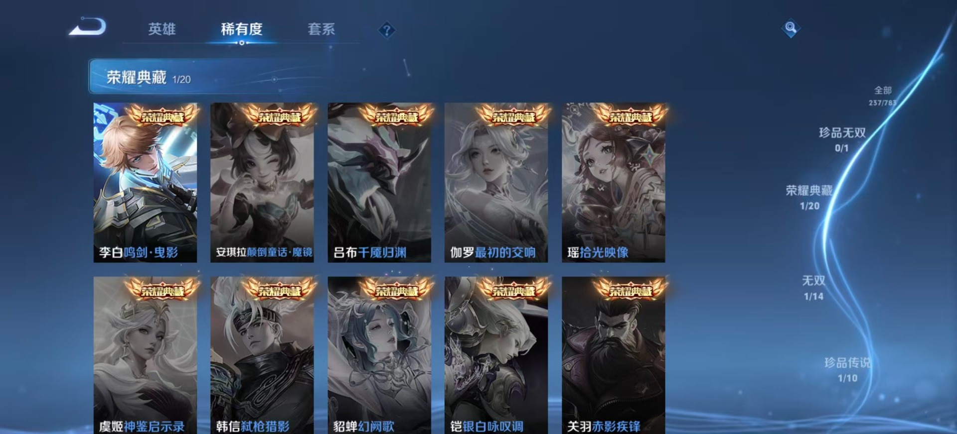 WZQM4205652王者荣耀账号详情图7