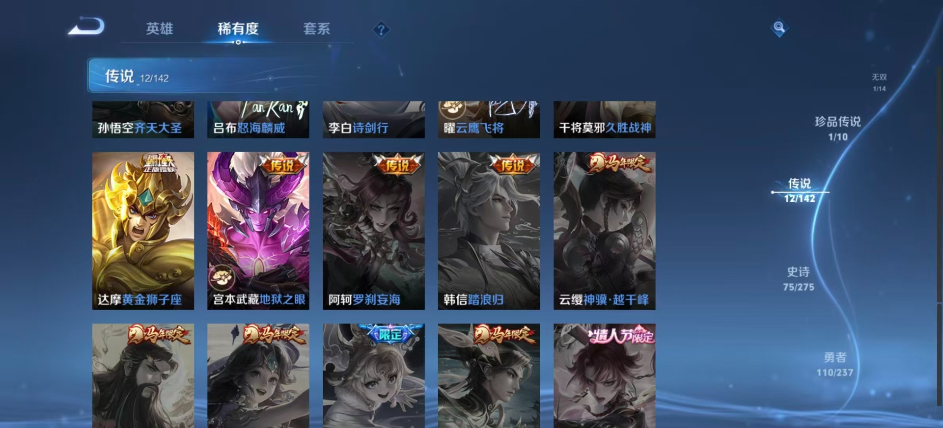 WZQM4205652王者荣耀账号详情图11