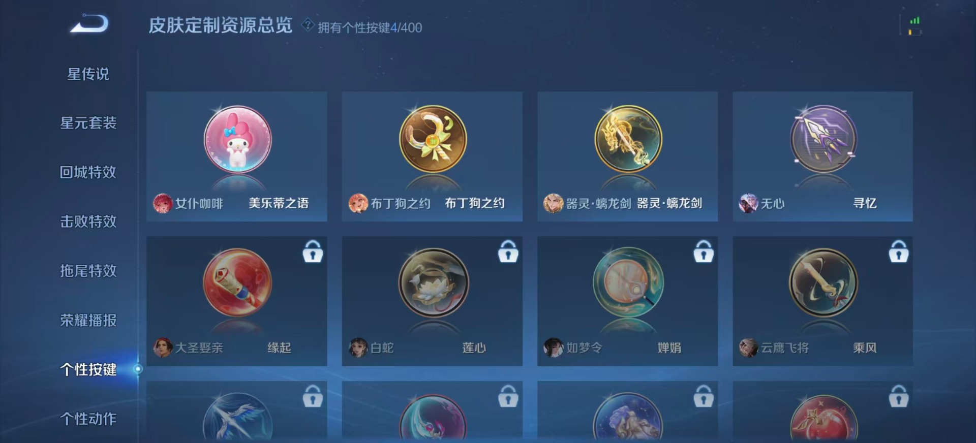 WZQM4205652王者荣耀账号详情图13