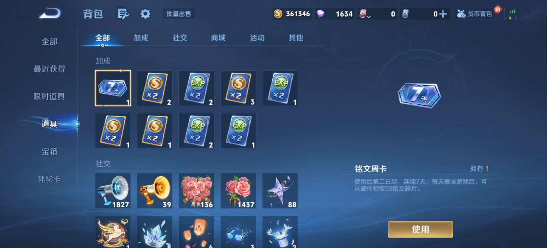 WZQM4205652王者荣耀账号详情图15