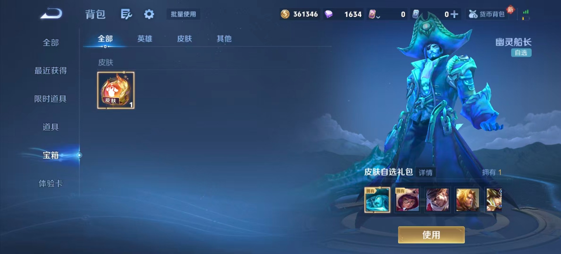 WZQM4205652王者荣耀账号详情图17