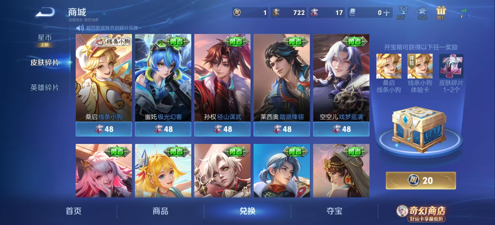 WZQM4205652王者荣耀账号详情图18