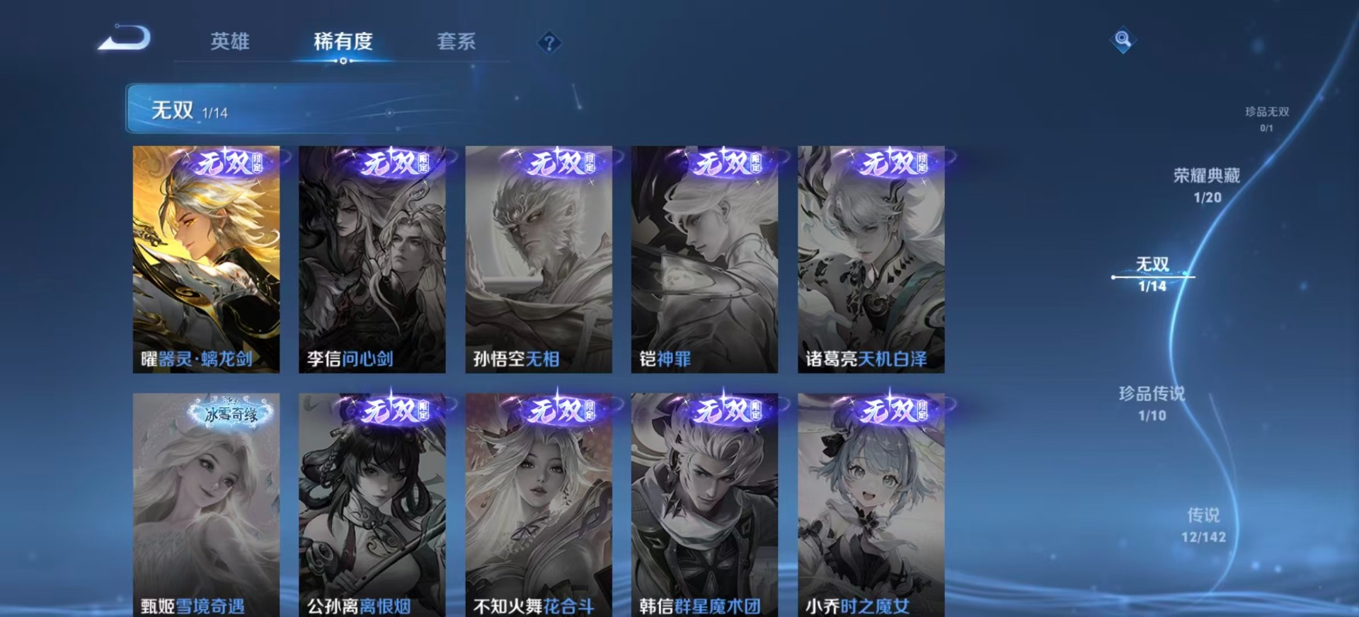 WZLX4225973王者荣耀账号详情图7