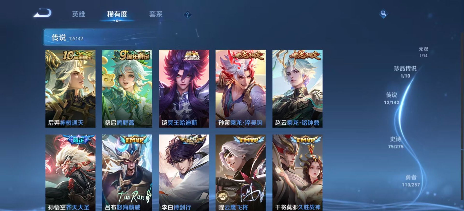 WZLX4225973王者荣耀账号详情图9