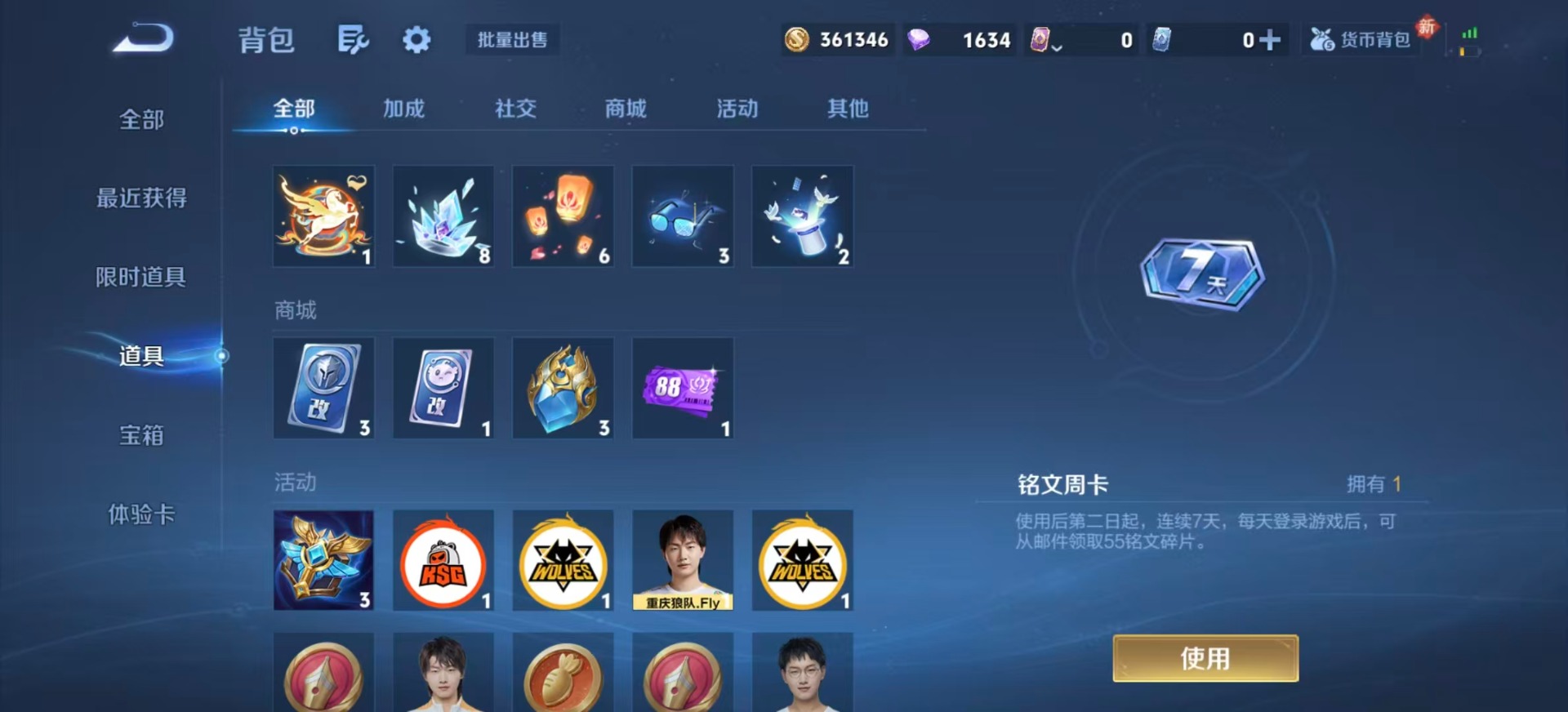 WZLX4225973王者荣耀账号详情图15