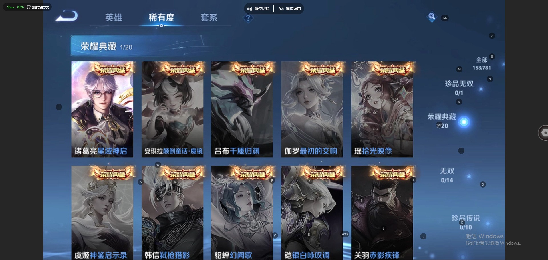 WZQM4205694王者荣耀账号详情图8