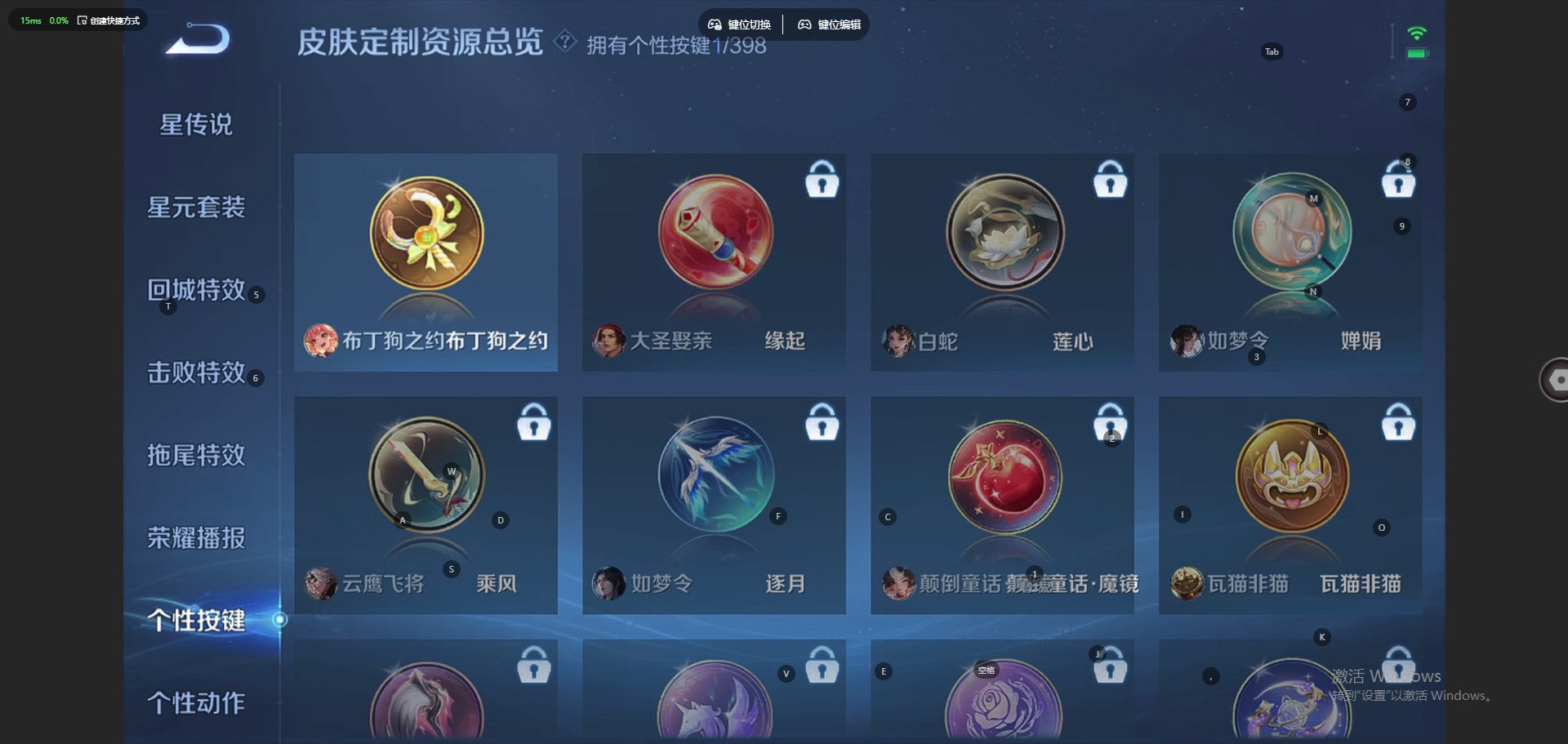 WZQM4205694王者荣耀账号详情图15