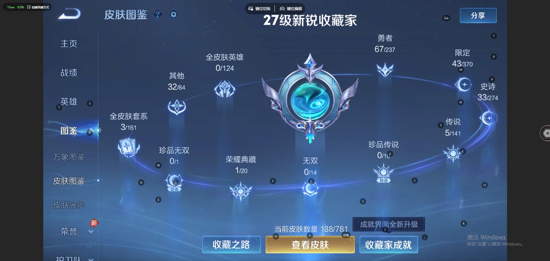 WZLX4225978王者荣耀账号详情图5 WZLX4225978王者荣耀账号详情图5