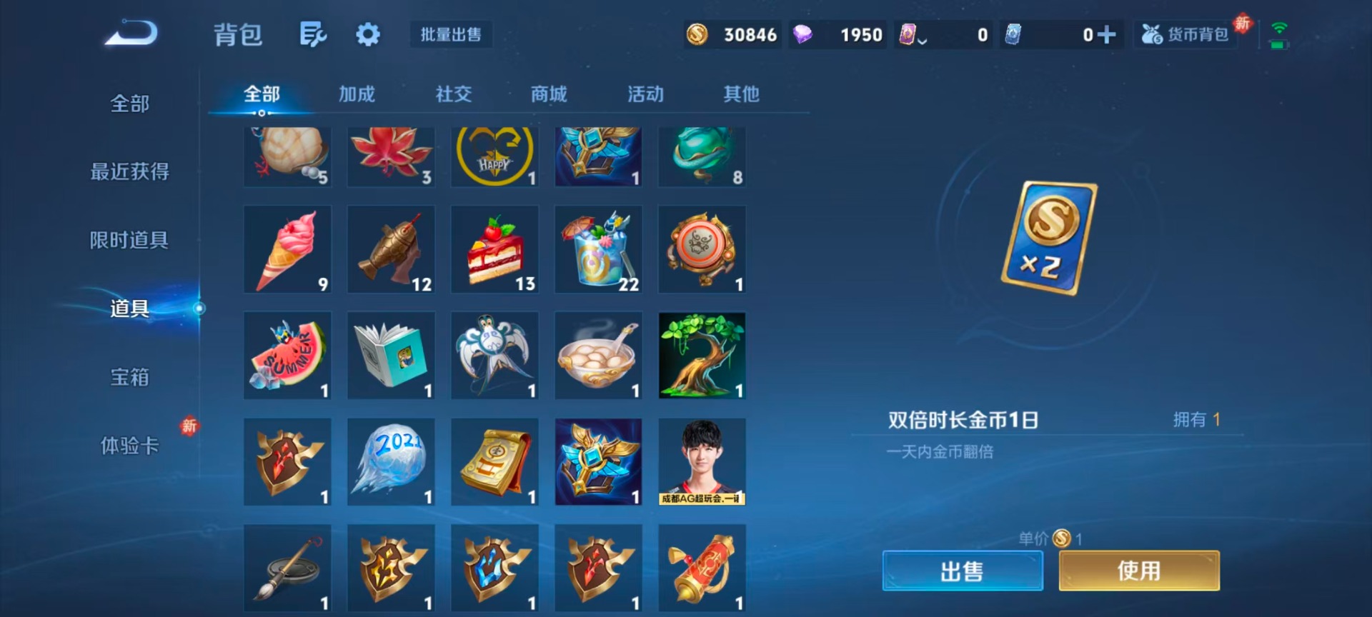 WZQM4205698王者荣耀账号详情图3