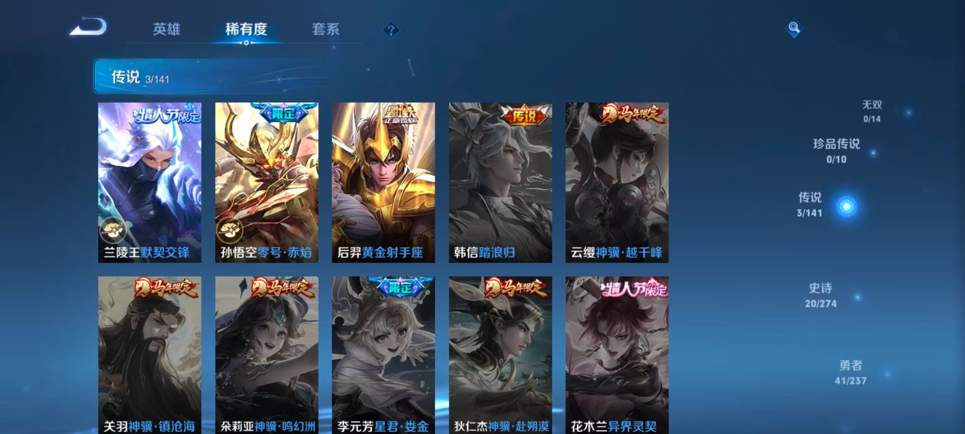 WZQM4205698王者荣耀账号详情图9