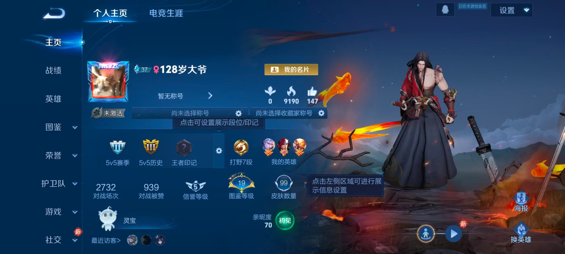 WZQM4205698王者荣耀账号详情图12