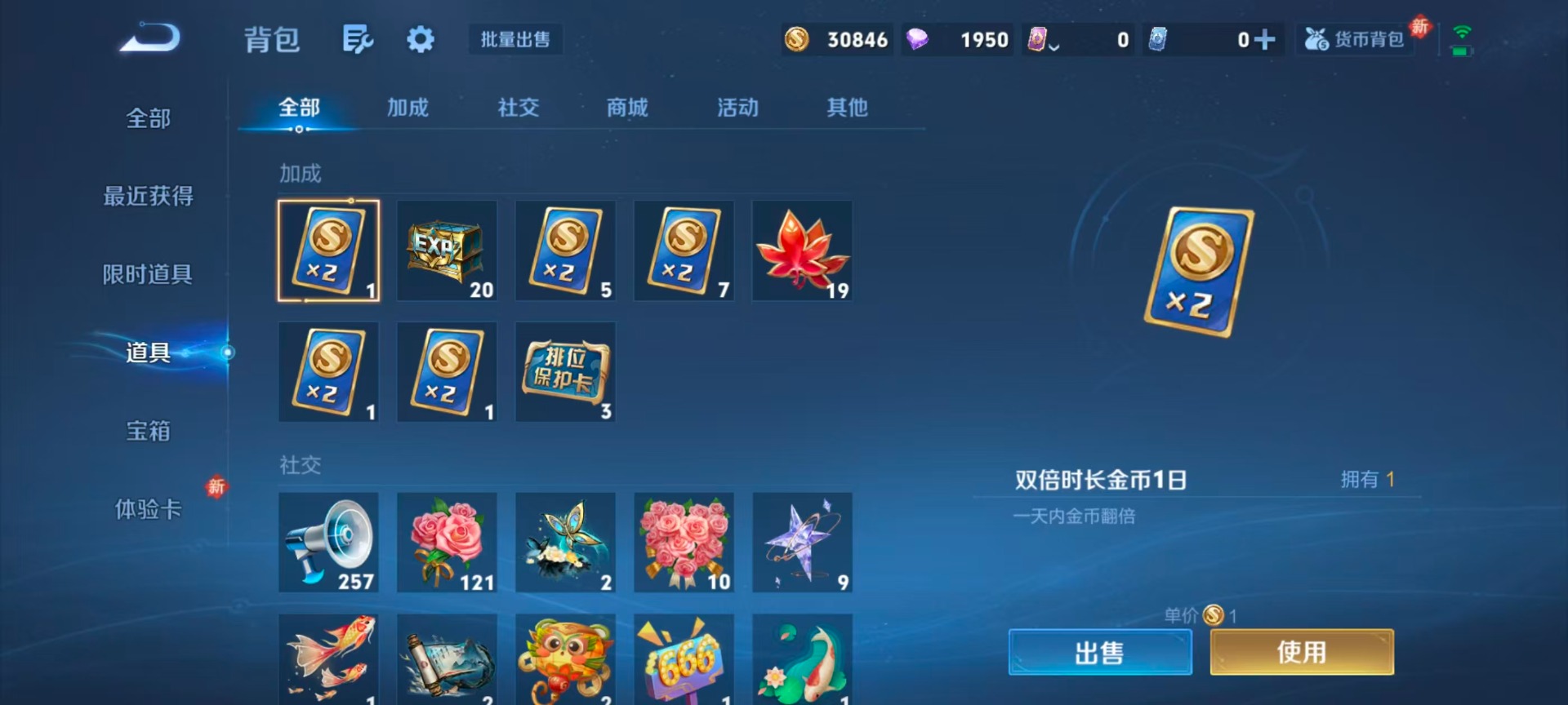 WZQM4220395王者荣耀账号详情图4 WZQM4220395王者荣耀账号详情图4