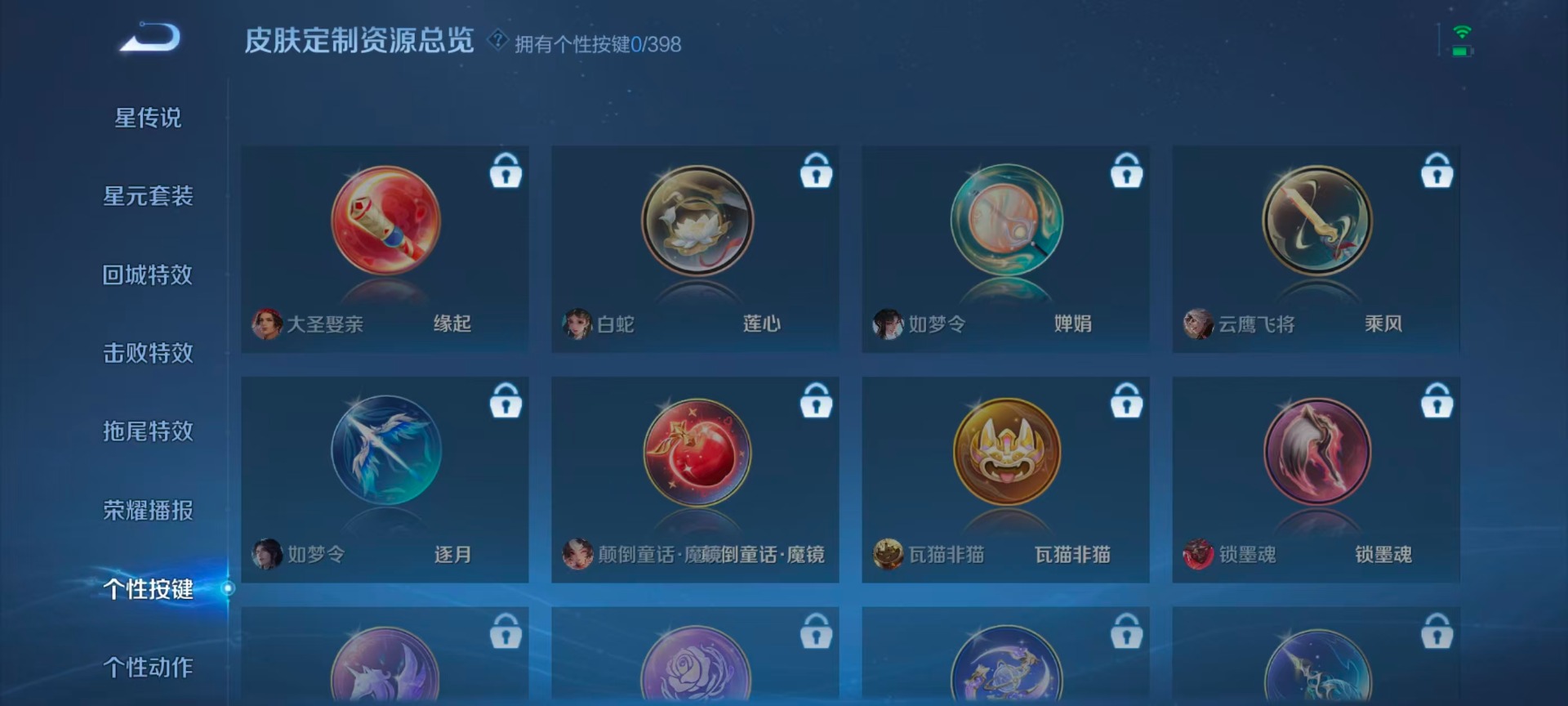 WZQM4220395王者荣耀账号详情图7 WZQM4220395王者荣耀账号详情图7