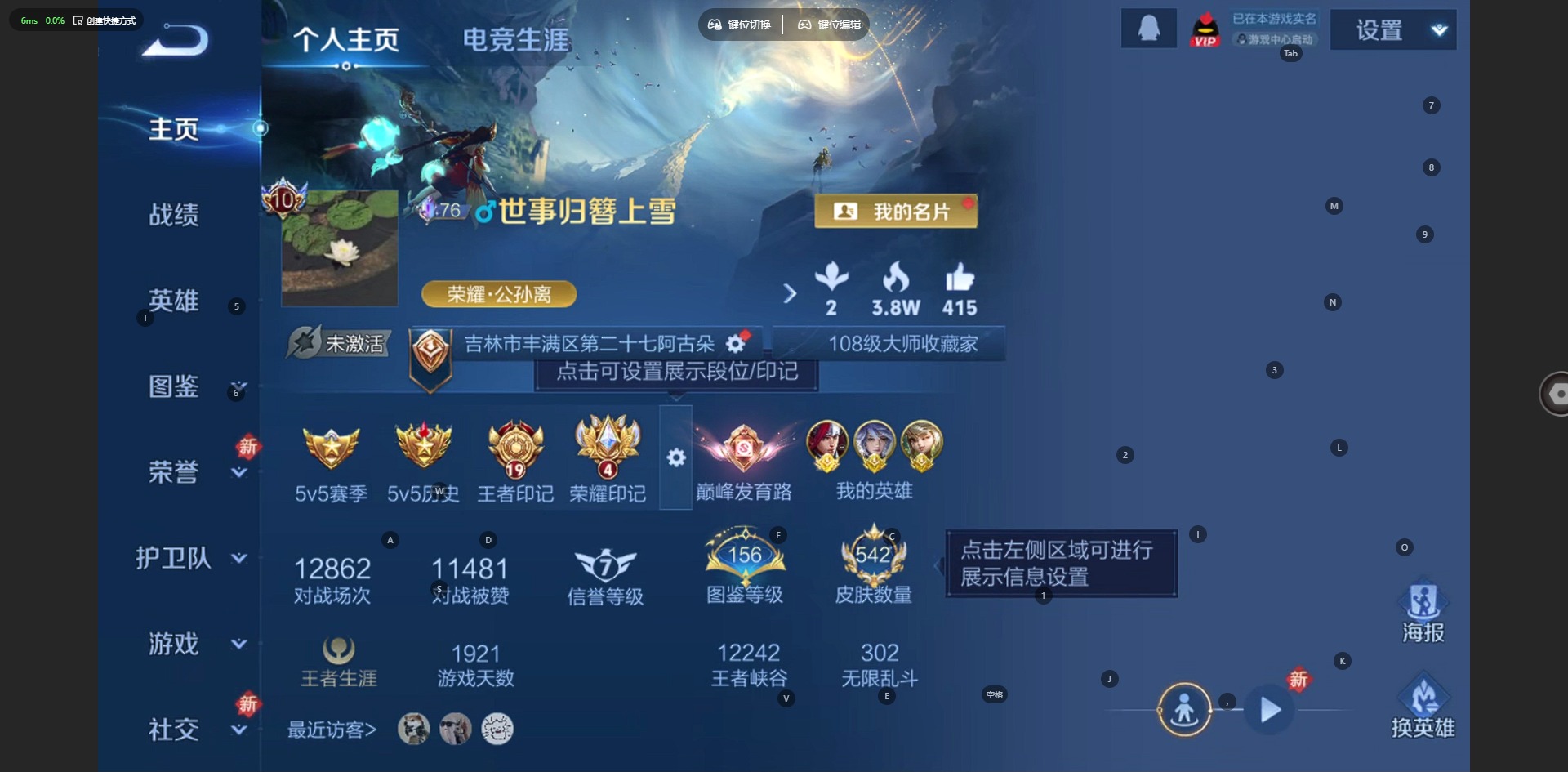 WZLX4218154王者荣耀账号详情图5