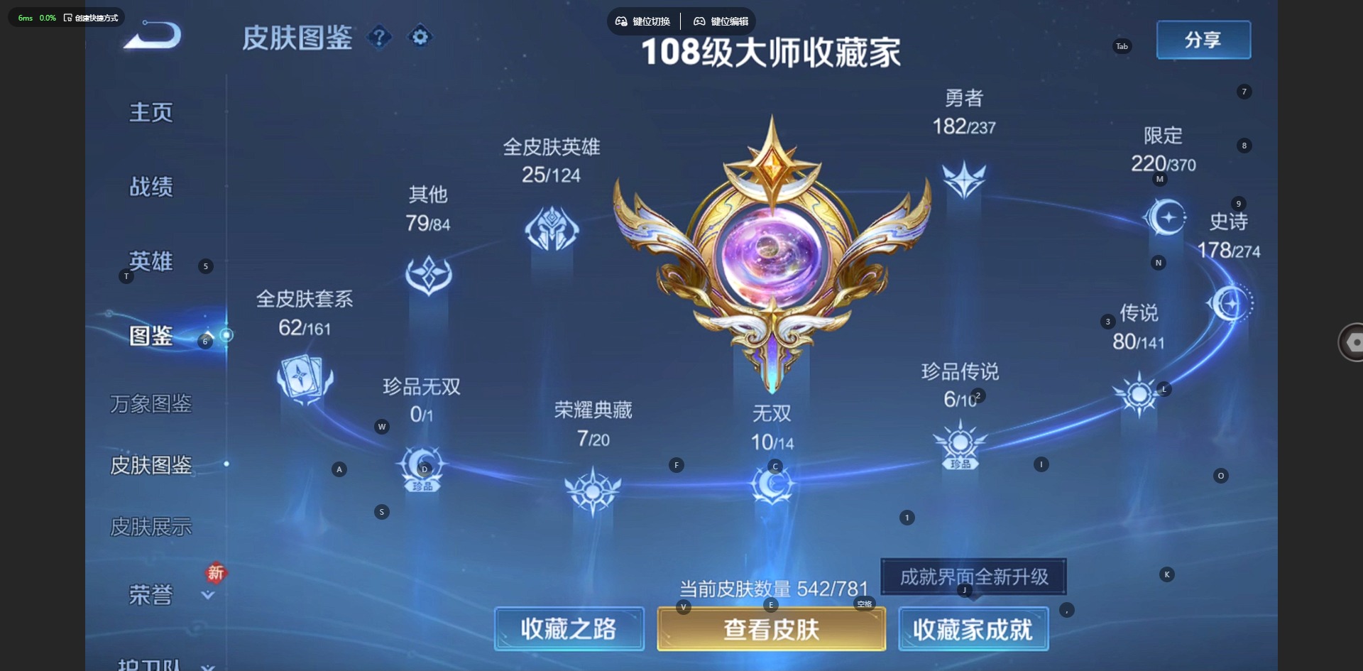 WZLX4218154王者荣耀账号详情图8